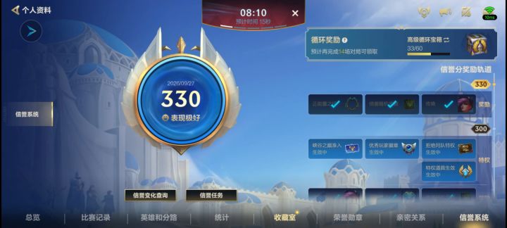 666匹配时间截图