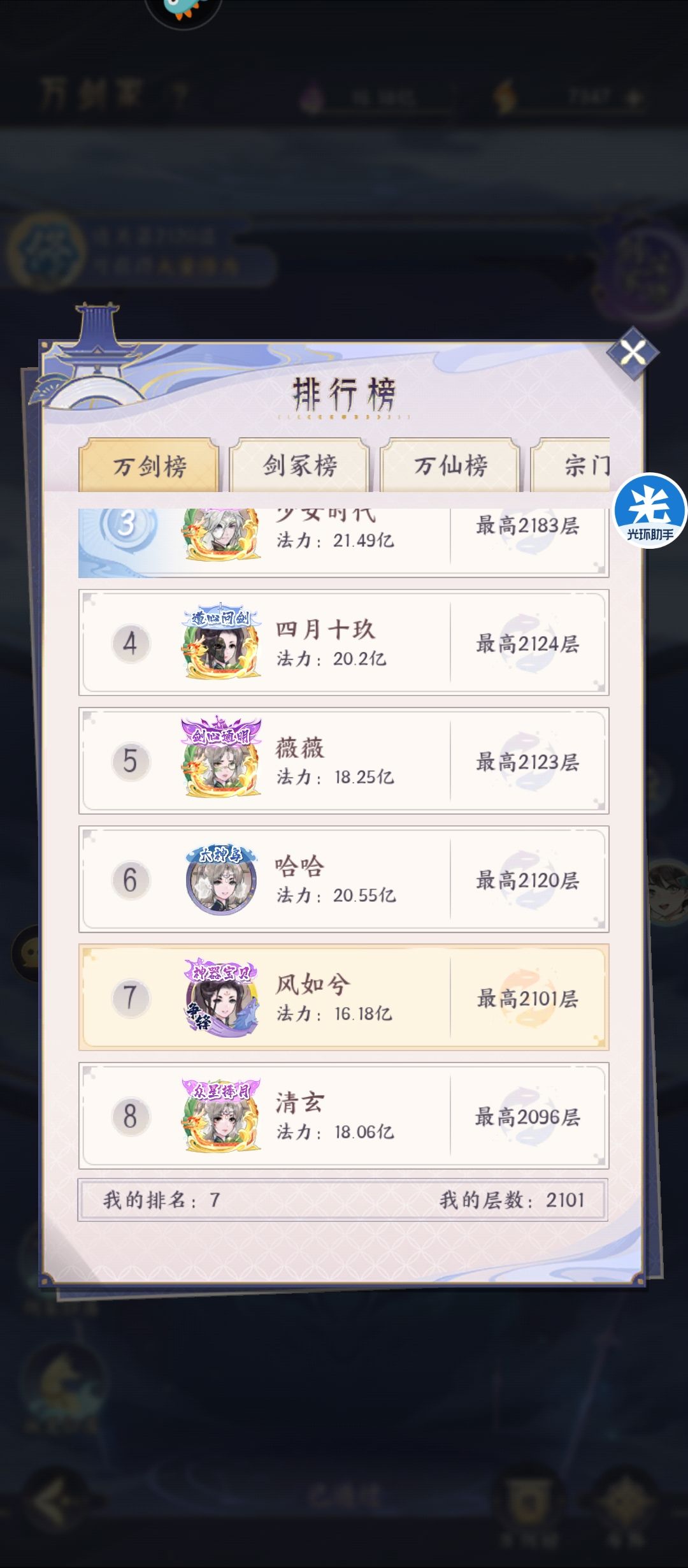 这才是平民pve一哥 1