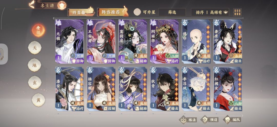 新人问问编队…… 4