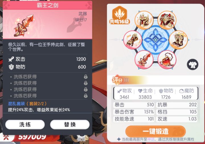 不懂就问截图