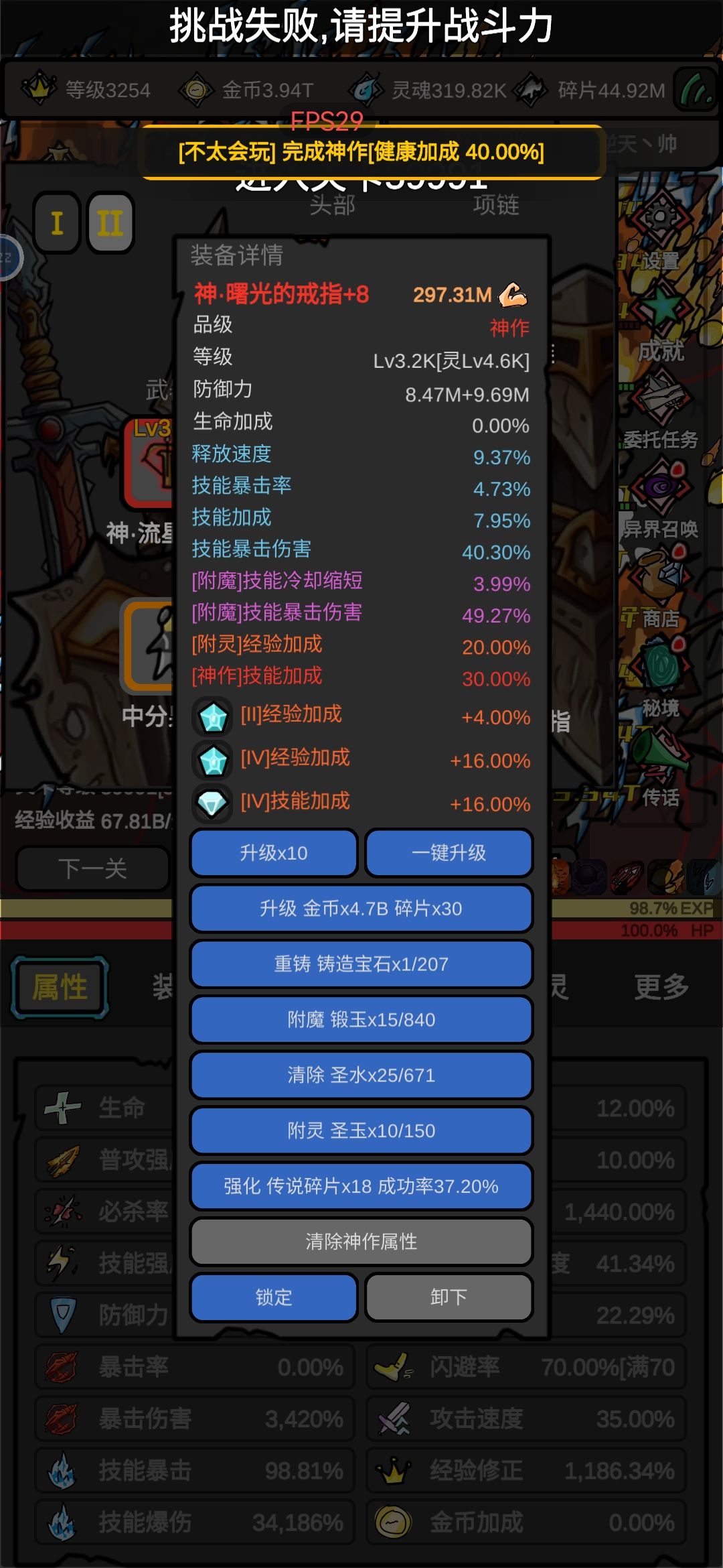 大佬们,帮忙看下这装备可以当毕业装备吗 2