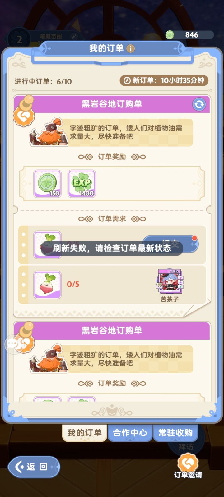 又bug？截图
