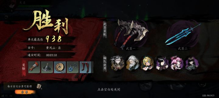打卡!我的日常闯关!截图