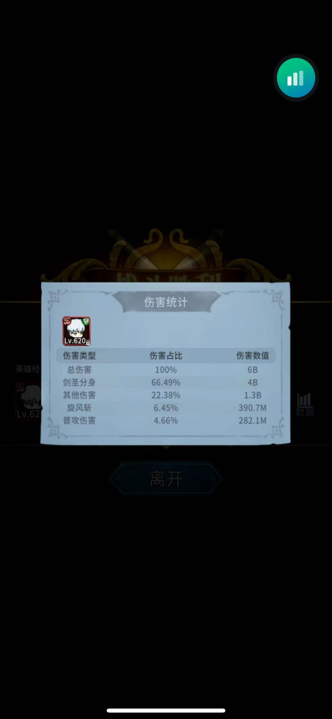 打桩伤害6B 2