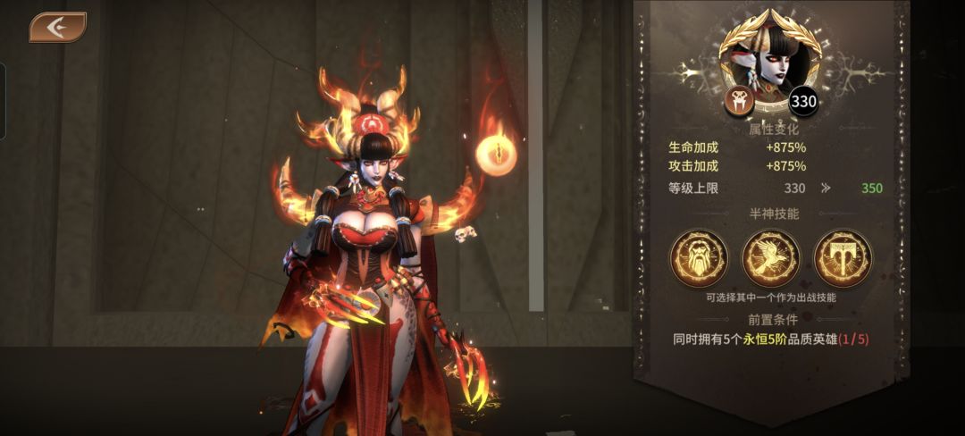 升半神和真神分别需要多少材料截图