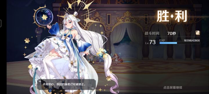 70秒打败困难卡蜜莉安截图