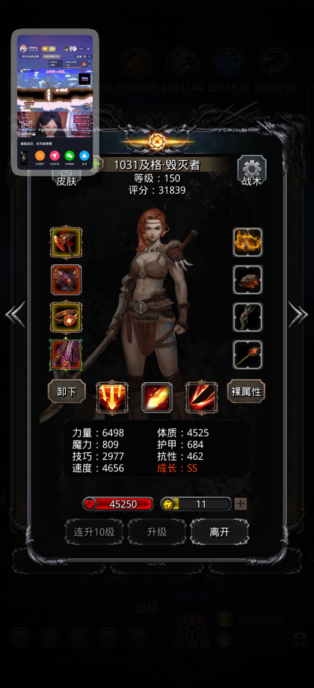43西拉比 2