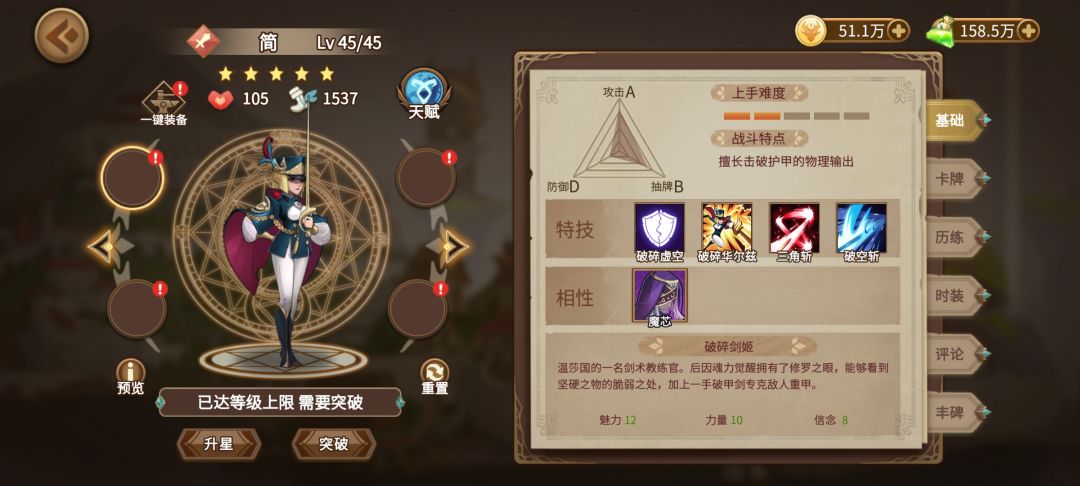 人物速度和什么有关？ 3