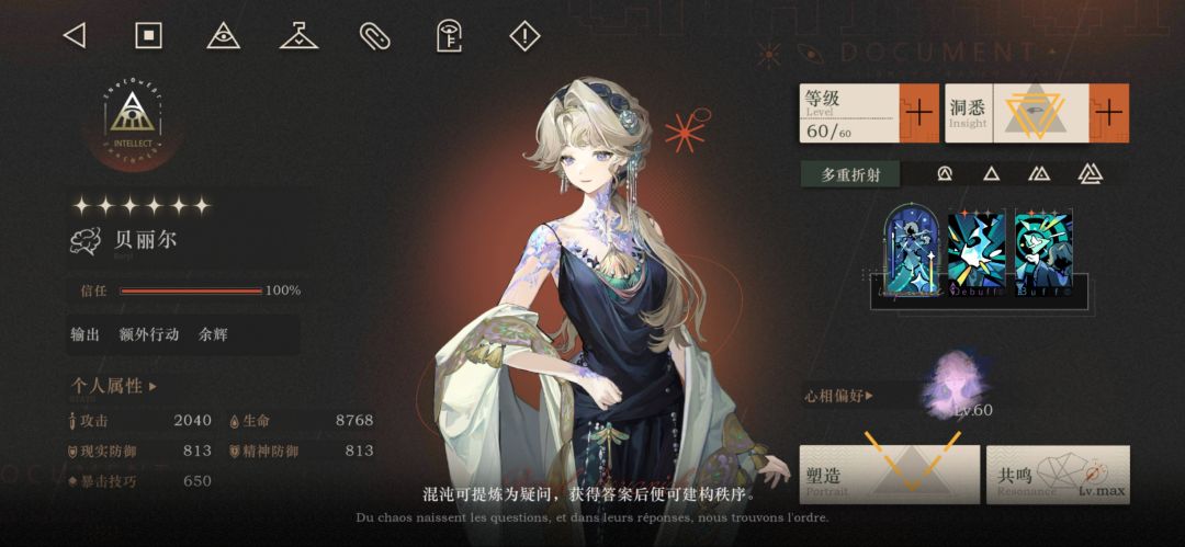 新人快接近半完全体力 4