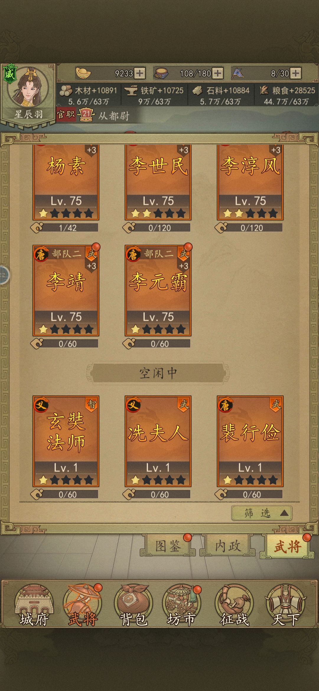 刚玩怎么配 1