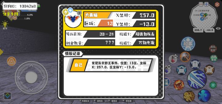 事件分享截图