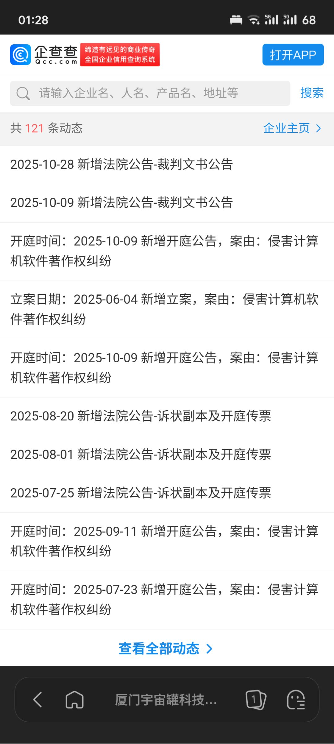 难怪第二部搁浅了 2