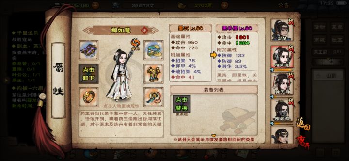 野外装备掉落截图