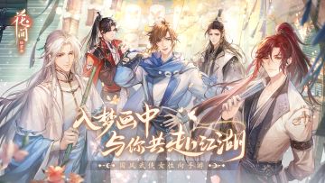 【公告】《花间绘君颜》“归梦之约”测试详情