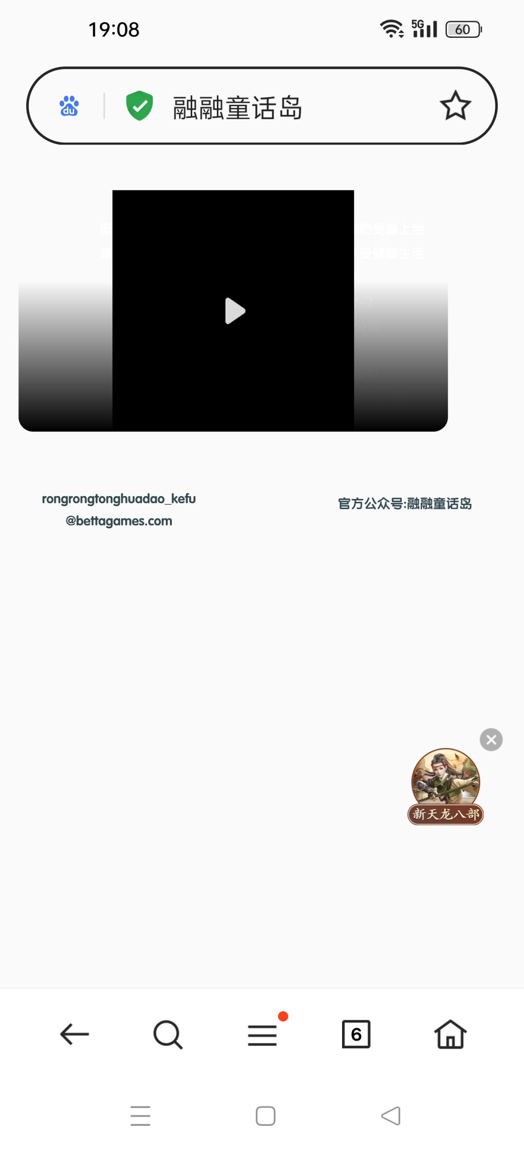 更新无反应 2