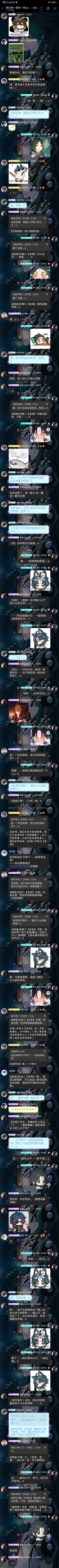 【群里的爱恨情仇】欢迎大家入群~ 2