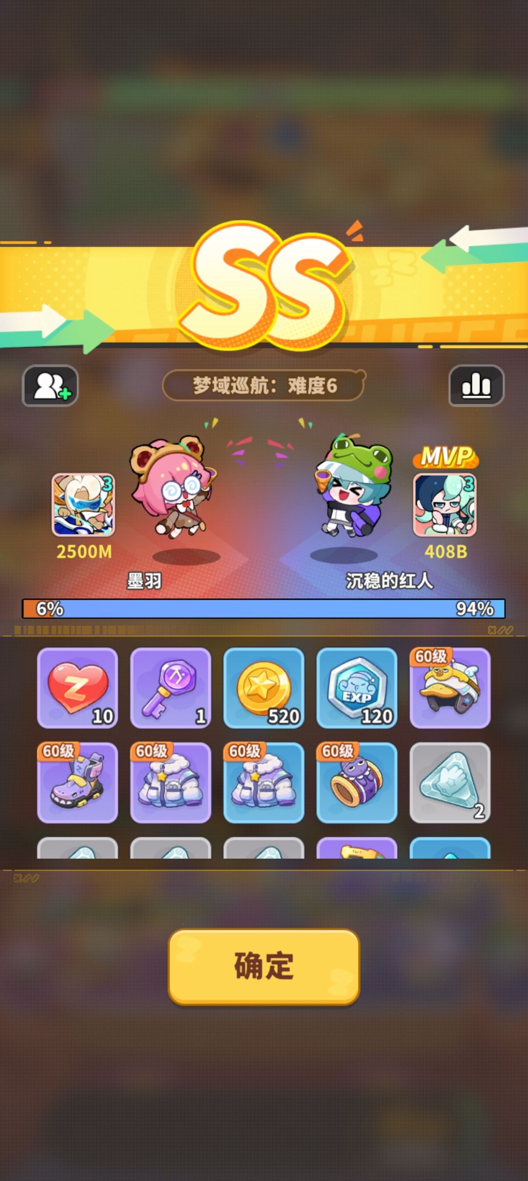 真实战力高真能带毒打巡航6评分ss 2
