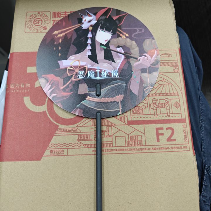 扇子到噜截图