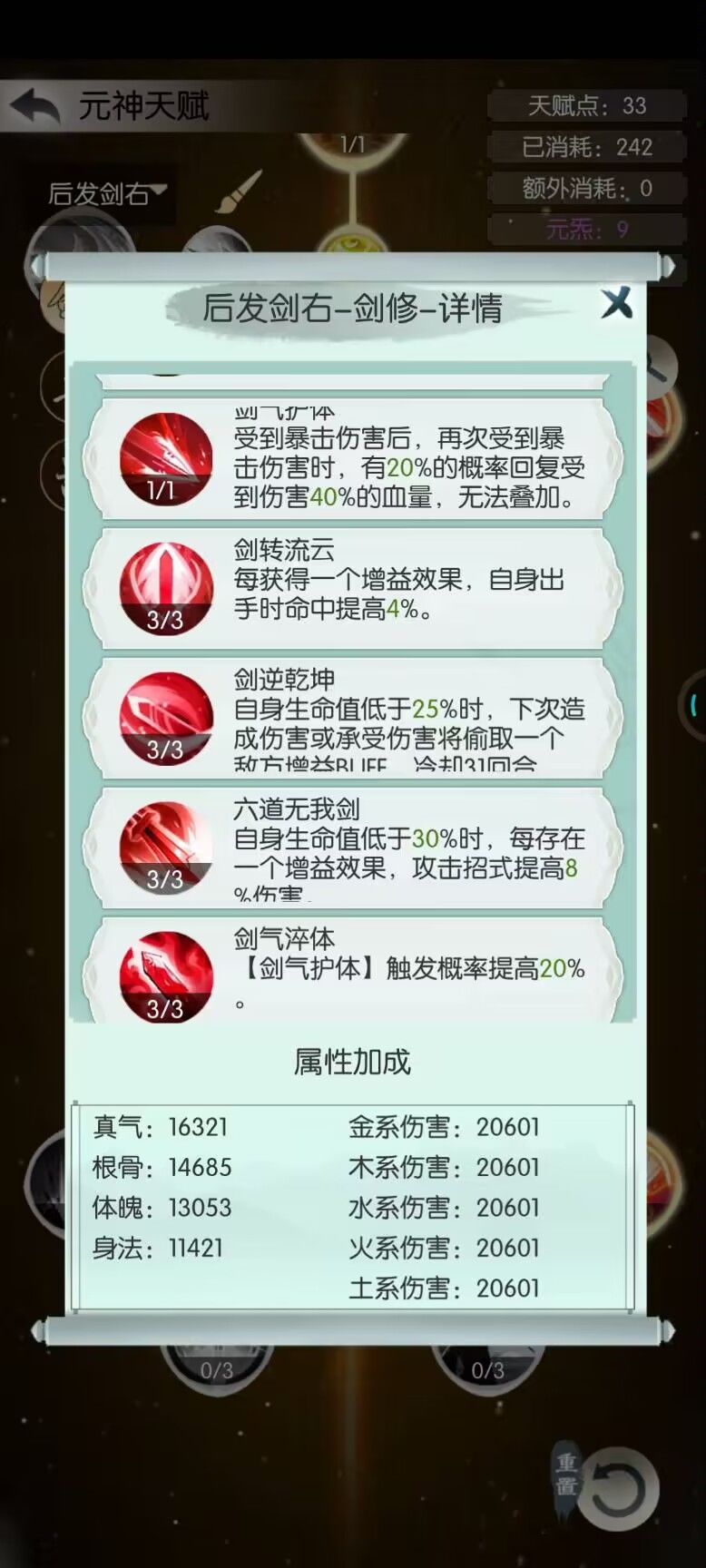双神打卡 5