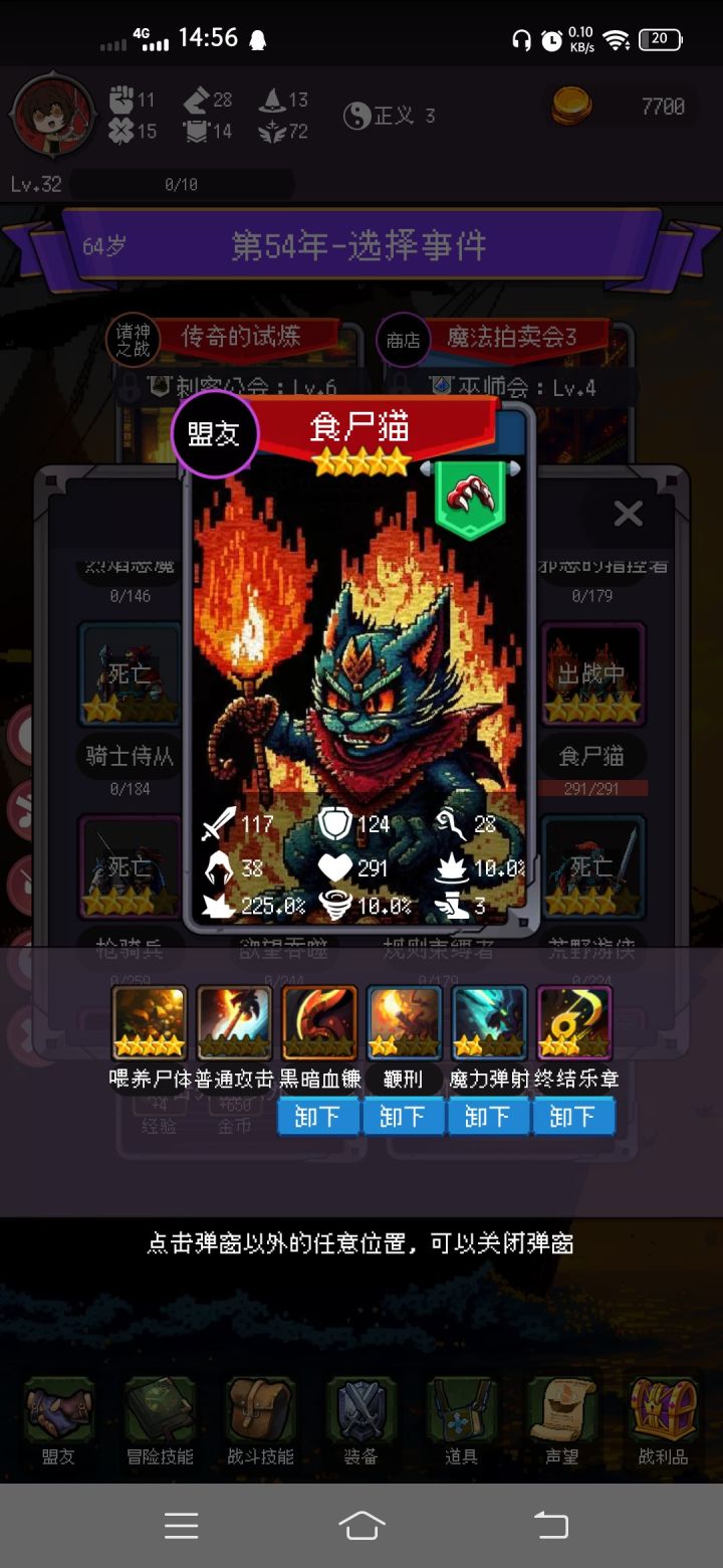 养大哥游戏截图