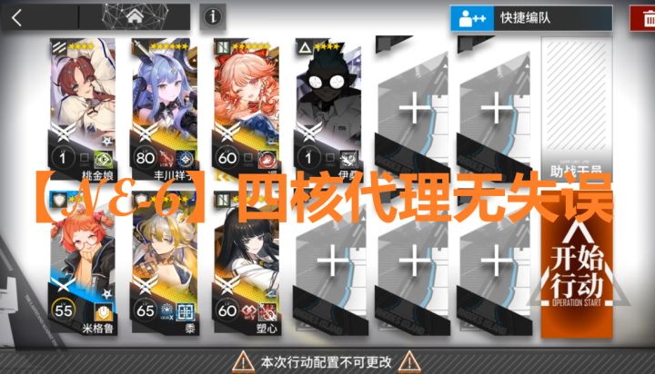 【ME-6】四核代理无失误截图