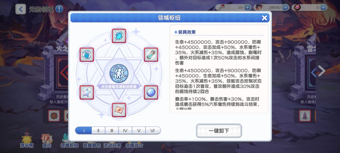 元素领域 1
