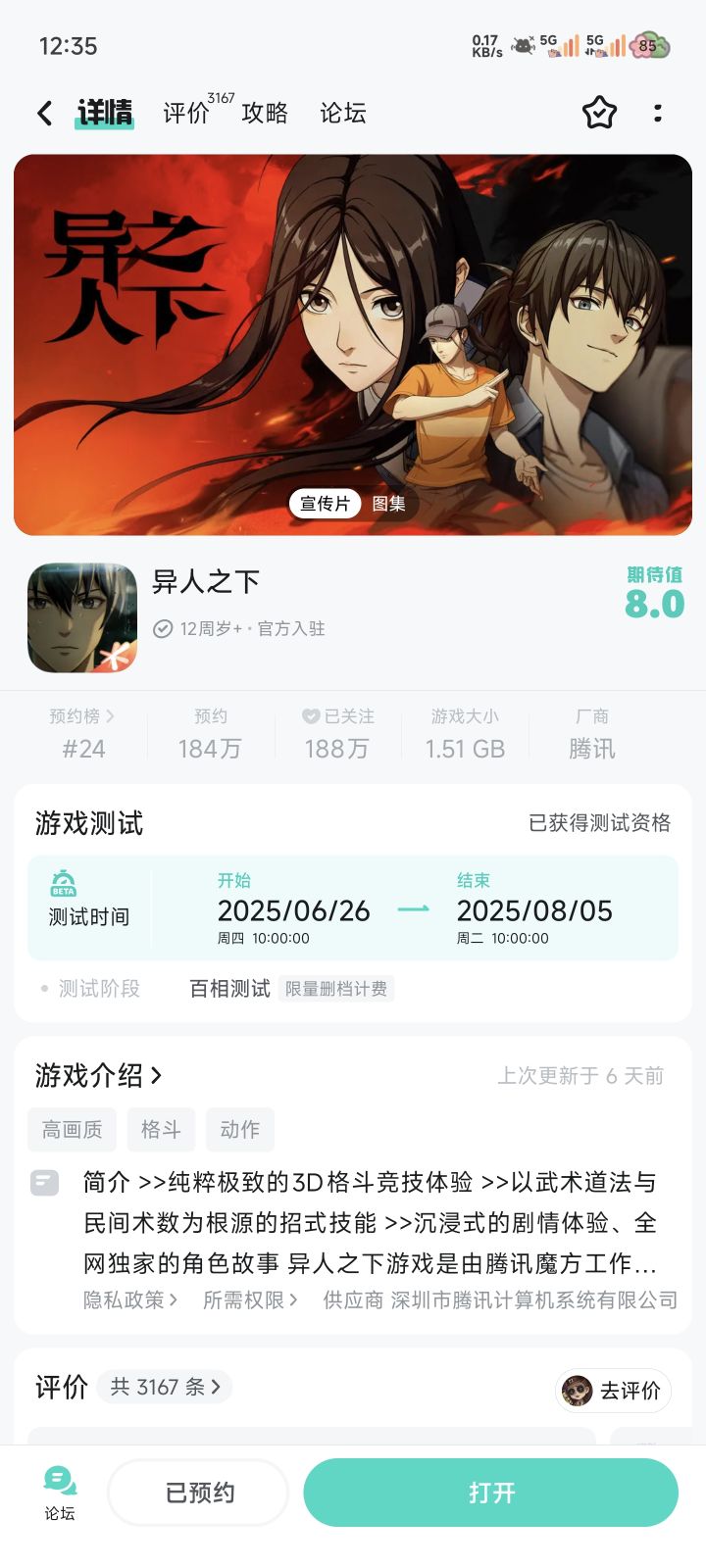 官方解释一下截图