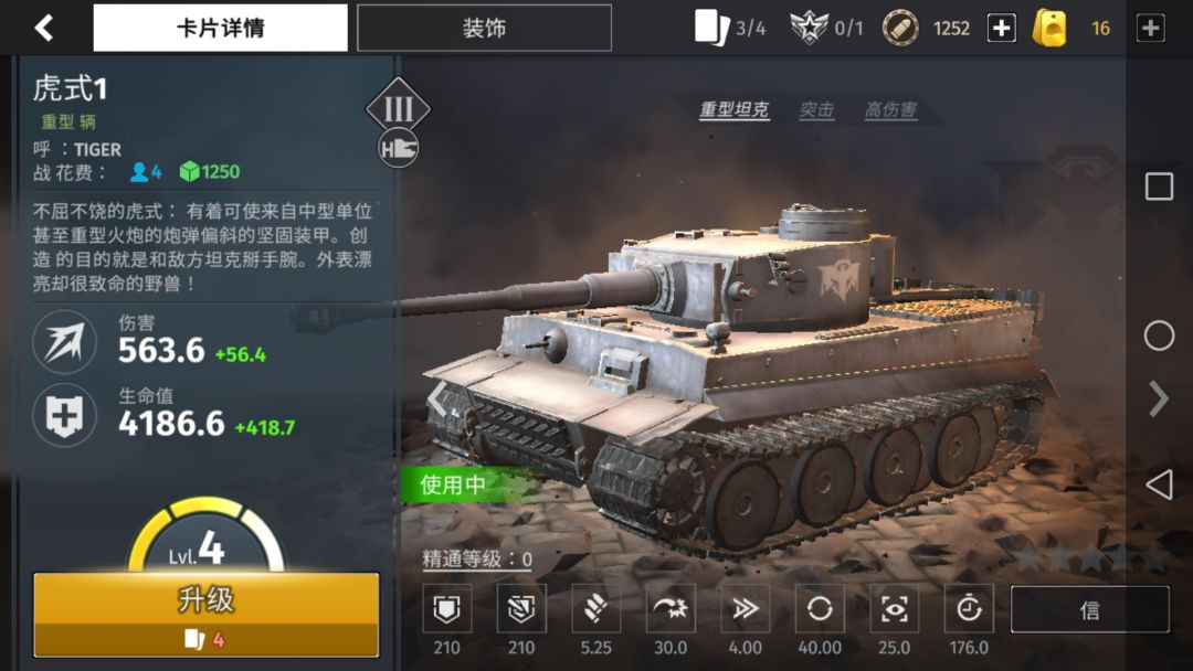 我有高配版的 2