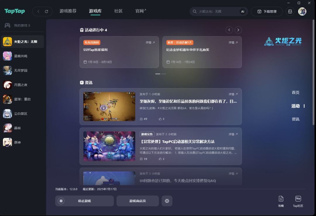 打开不了一点 2