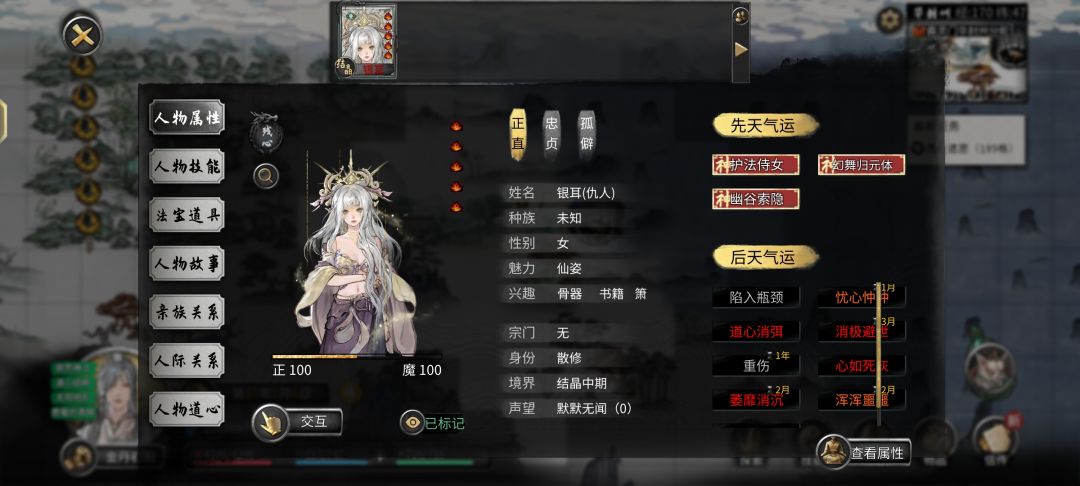 大佬们怎么和她结为道侣啊 2