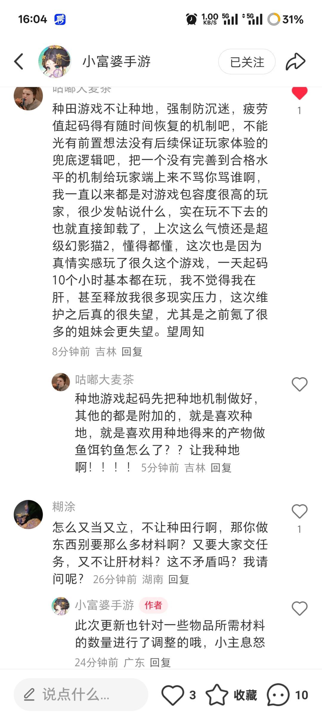 祝你成功吧 3