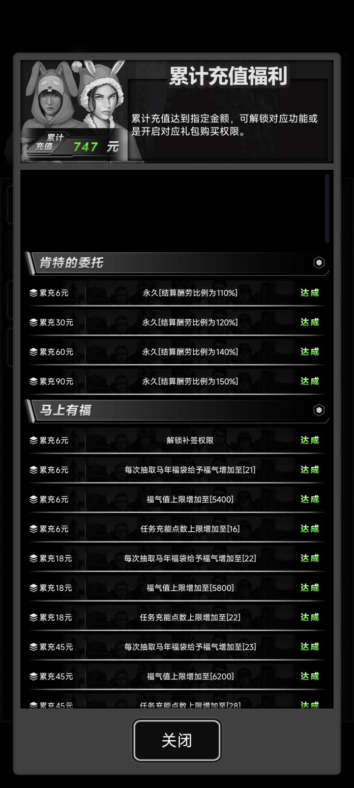 加好友截图