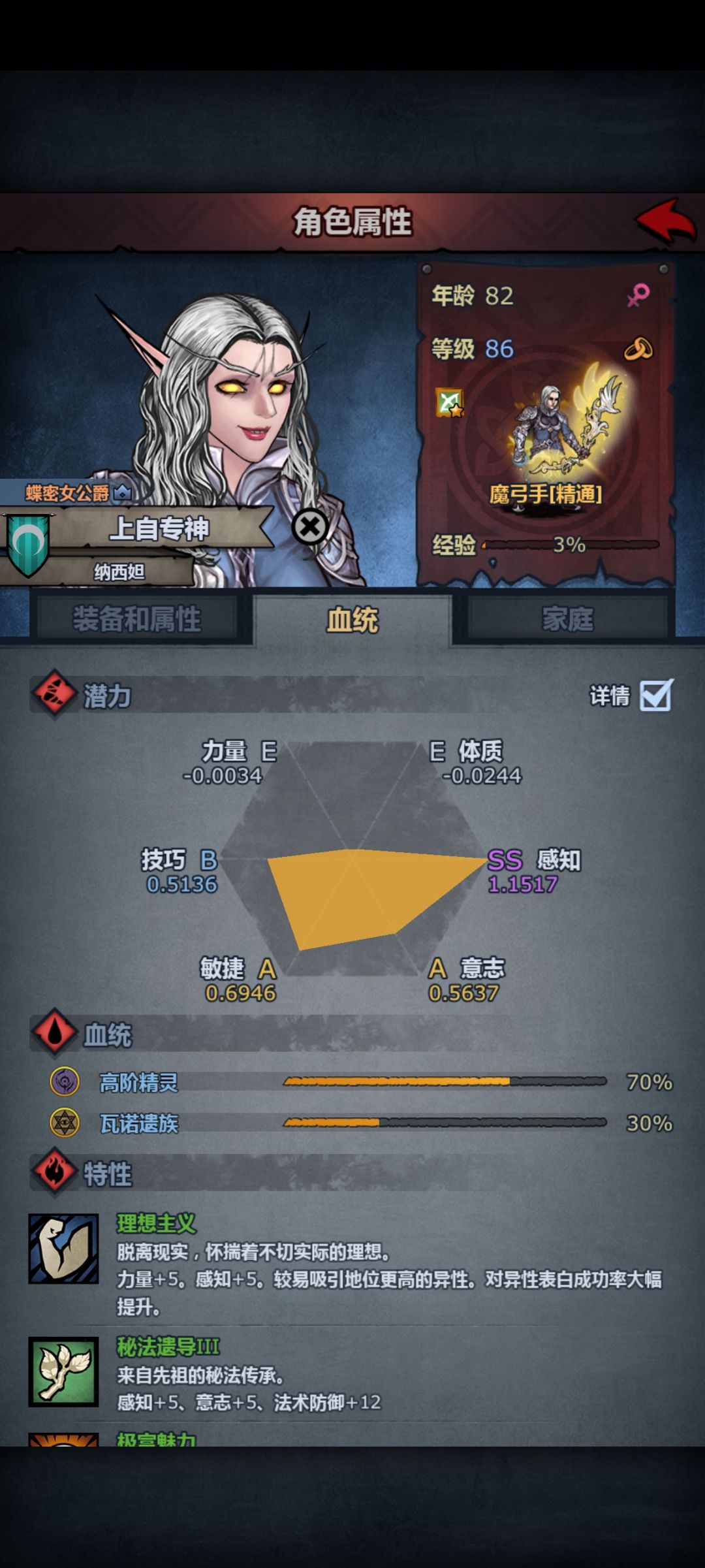 😤非酋不适合混瓦诺精灵 2