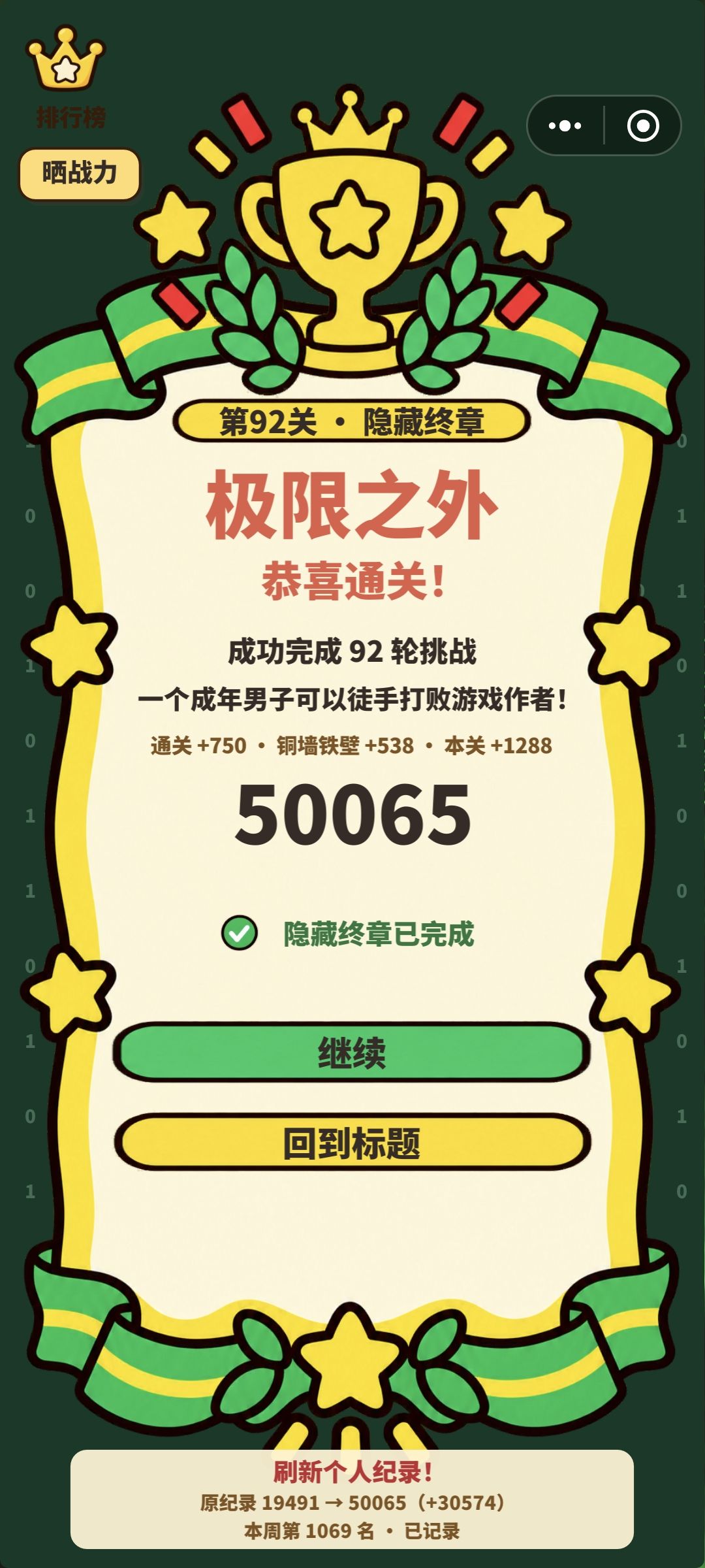 瞎选的 1