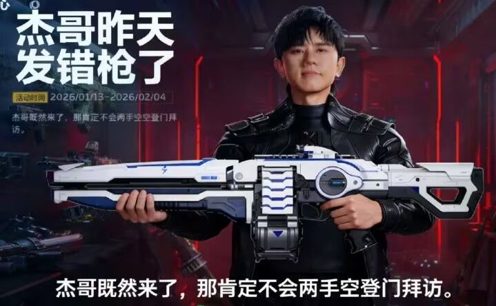 《发枪》事件经过 4