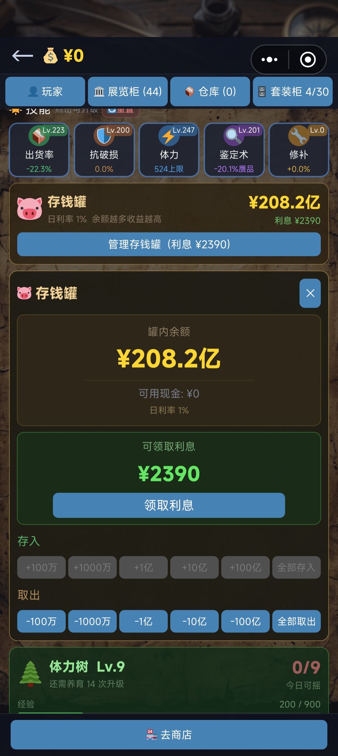 新手燃尽了 2