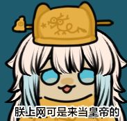 兑换码合集（自用版）