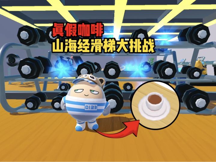 离谱，这些山海经角色的考验也太难了吧截图