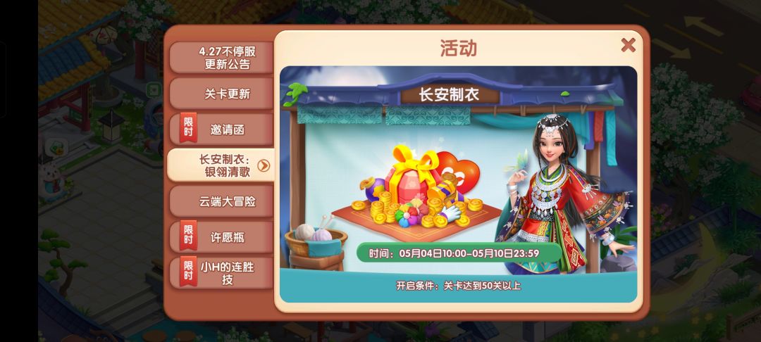 长安制衣活动 2