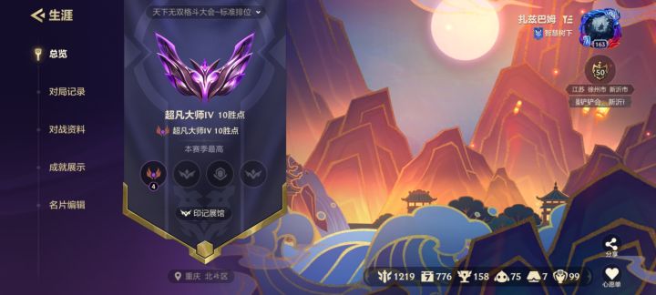 任务完成了,下个赛季再玩吧。截图