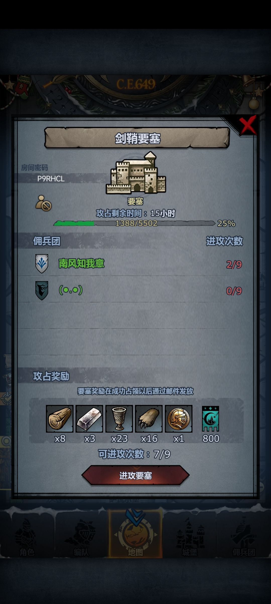 剑鞘要塞车 1