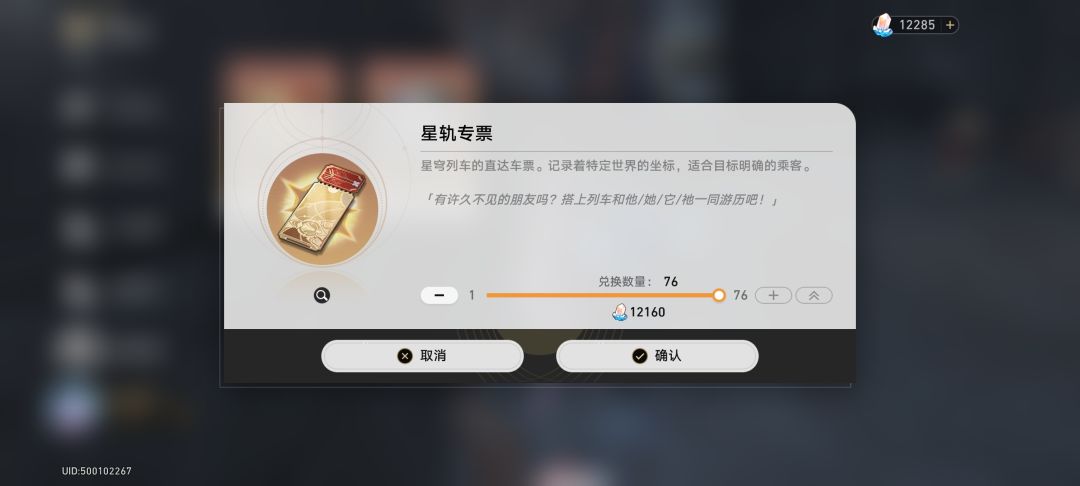 这游戏抽少,时间长,才400多抽 6