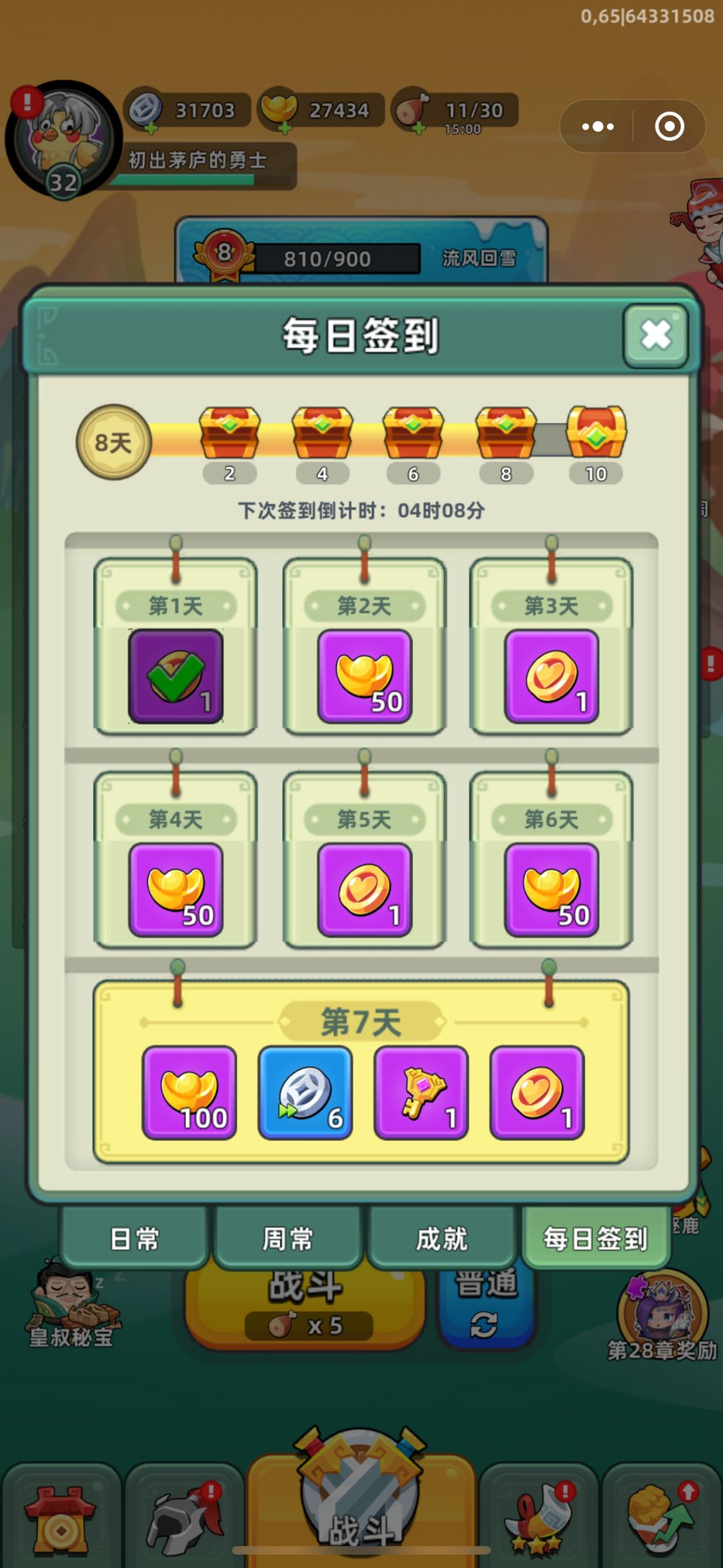 零氪:第8天,就1块钱买了个皮肤 1