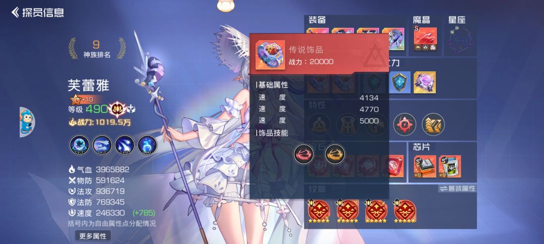 只有虎子才能和氪佬一较高下了。。。 3