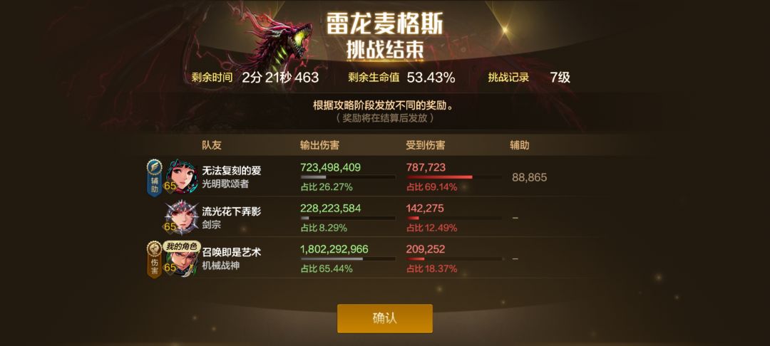 男版召唤你值得拥有 2