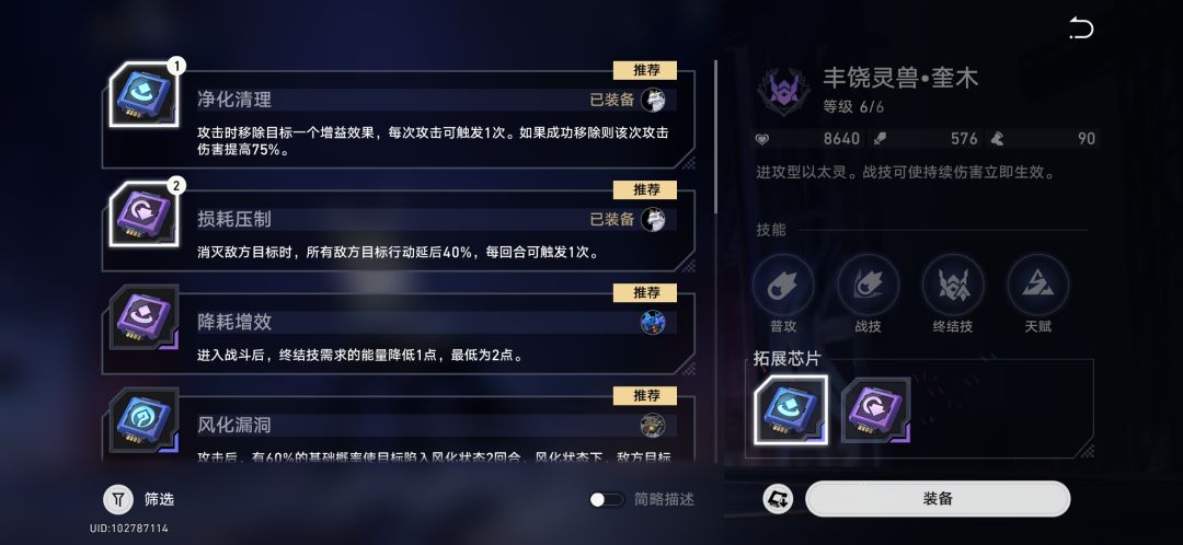 打三月七阵容 3