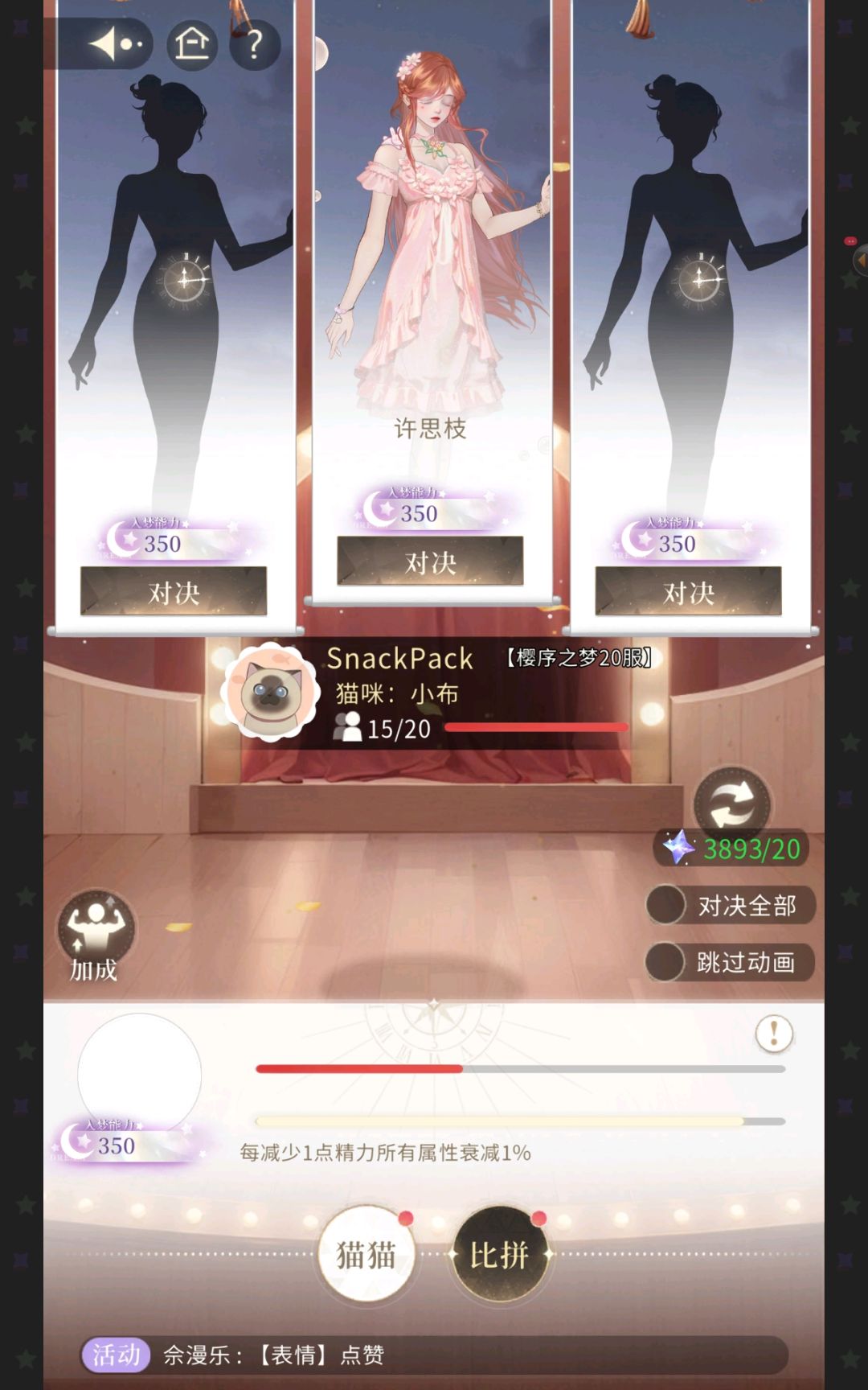 为什么每次只有这个活动这样 1
