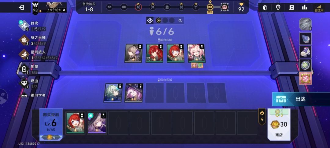 也是打上A8-30了 2