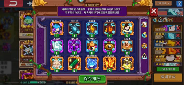 修仙这样的,还需要加点什么减点什么嘛?截图