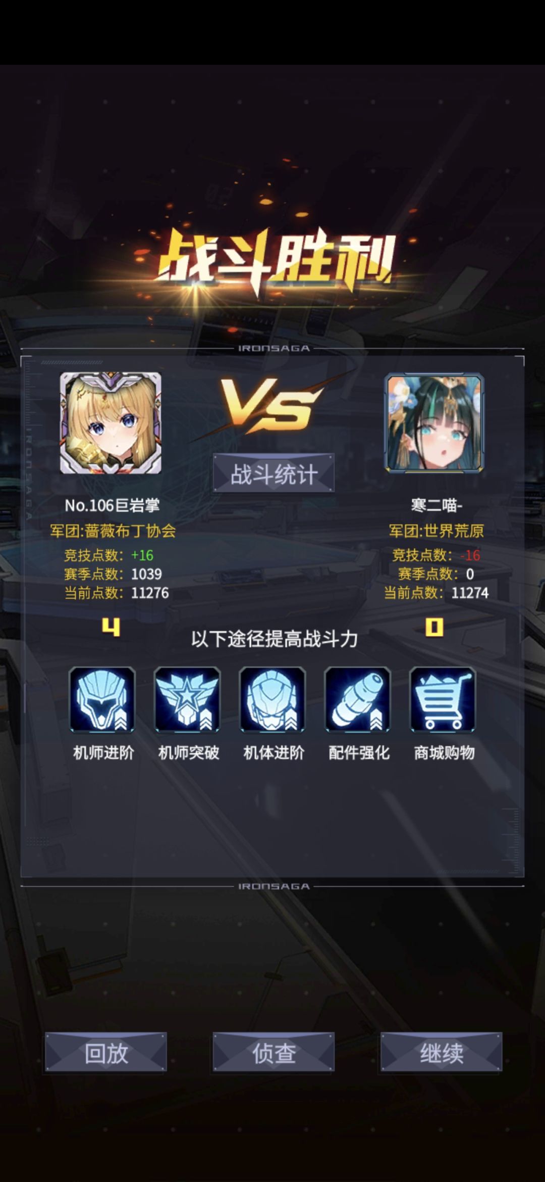 新机师火龙,机皇大师1穿4 2